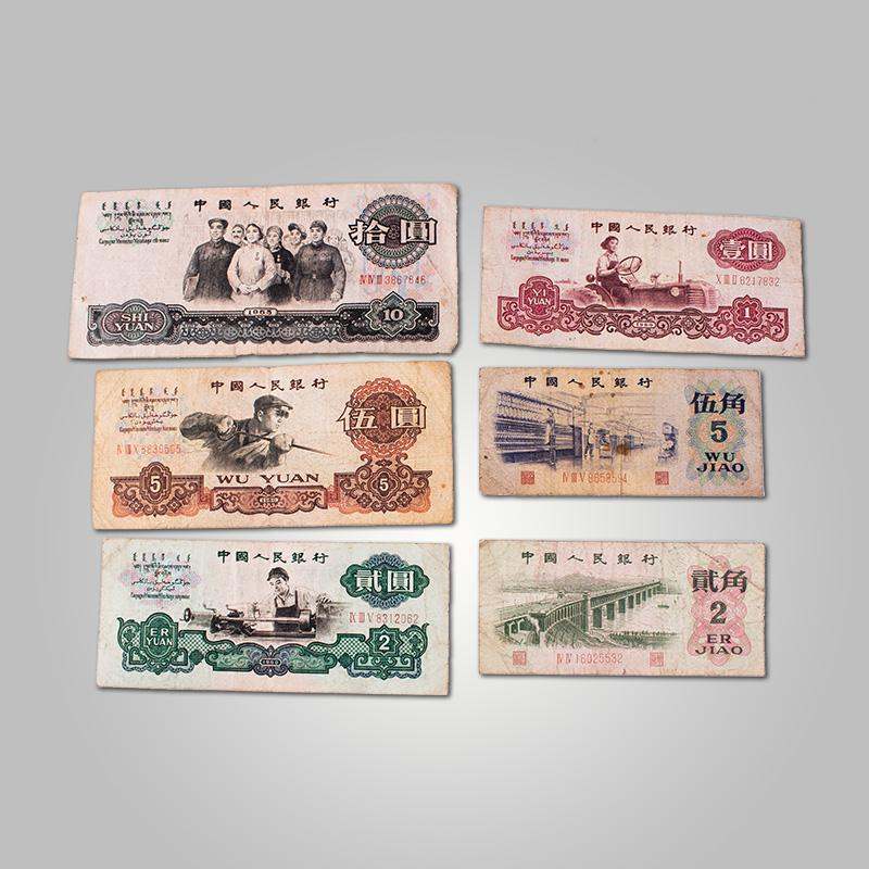 长沙回收第三套人民币价格 长沙旧版纸币回收最新价格表