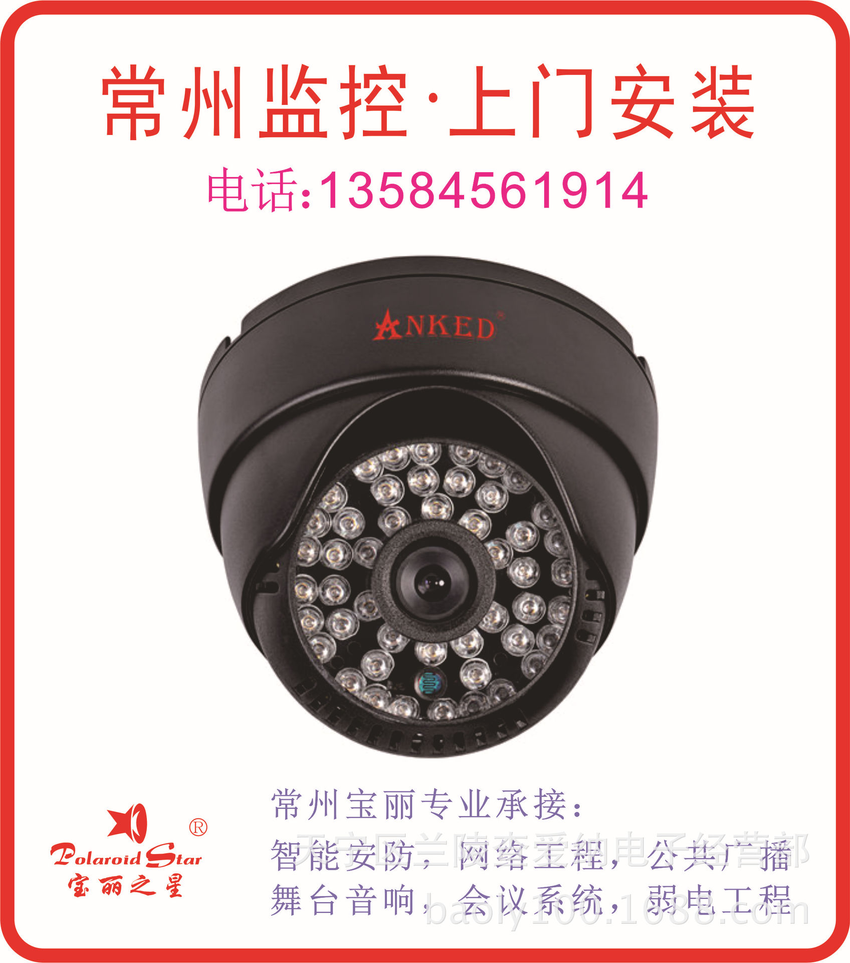 安装监控_吴江监控安装_常州安装监控