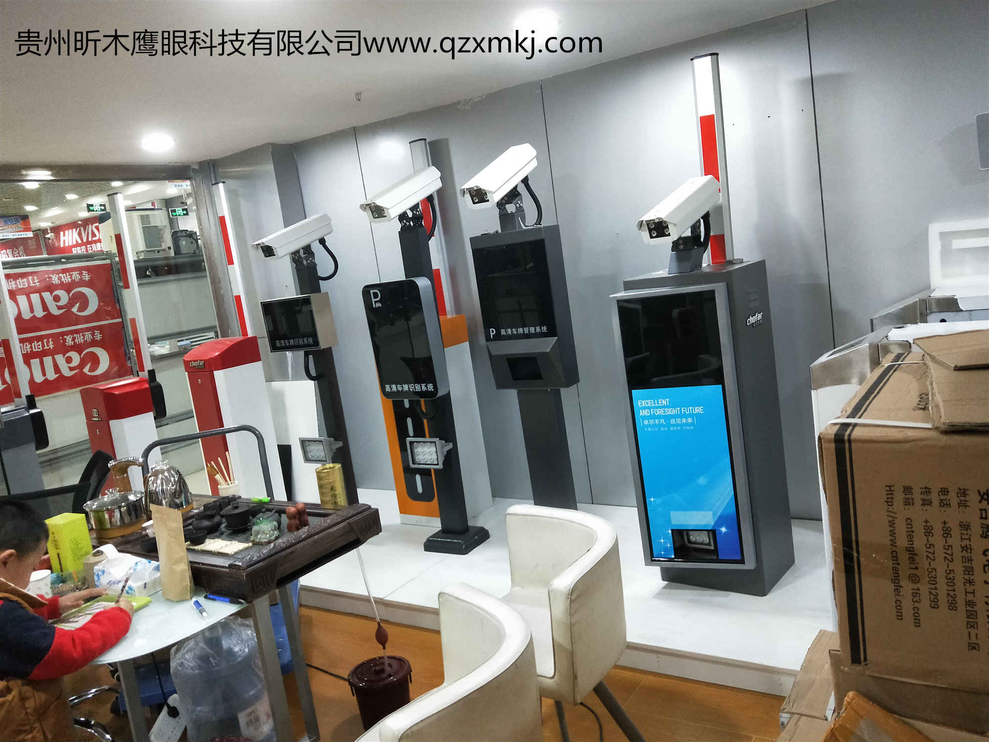 贵州昕木鹰眼科技有限公司.jpg