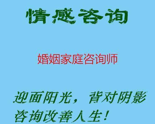 徐州情感咨询哪家实惠