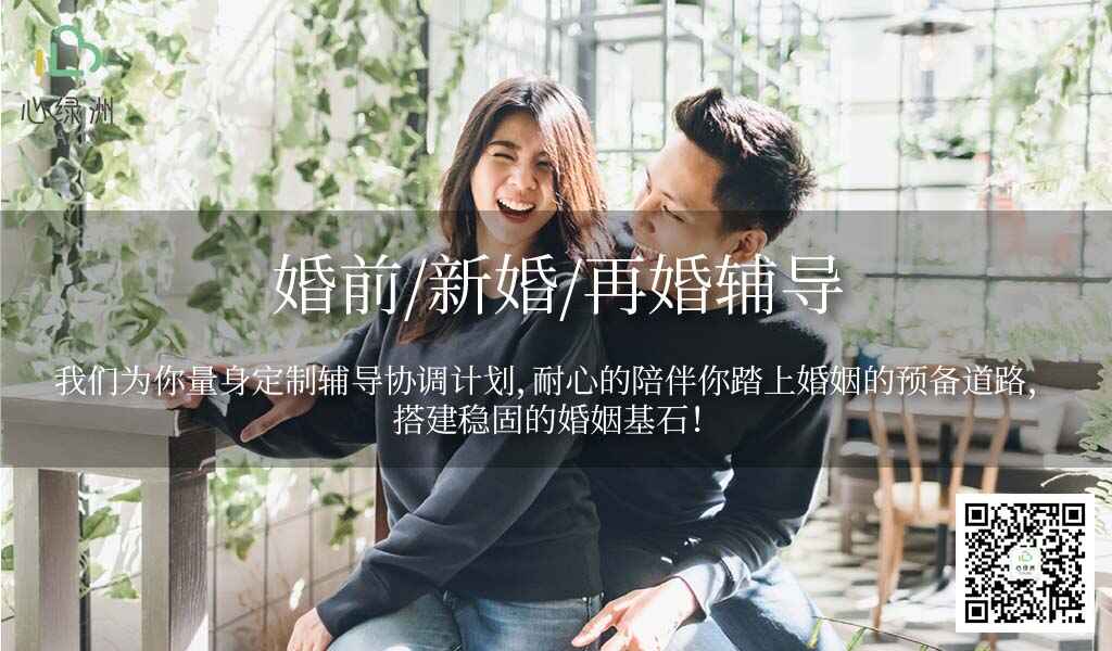 汕头感情修复咨询哪里好