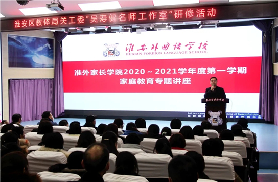 淮安青少年心理咨询