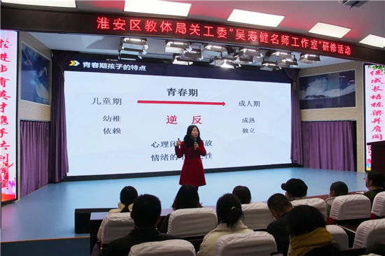 淮安青少年心理咨询