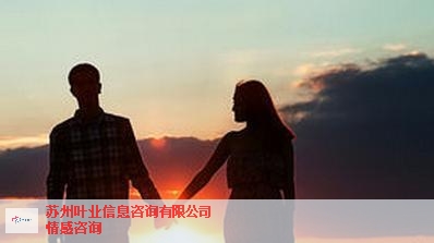 上饶在线情感咨询,情感咨询