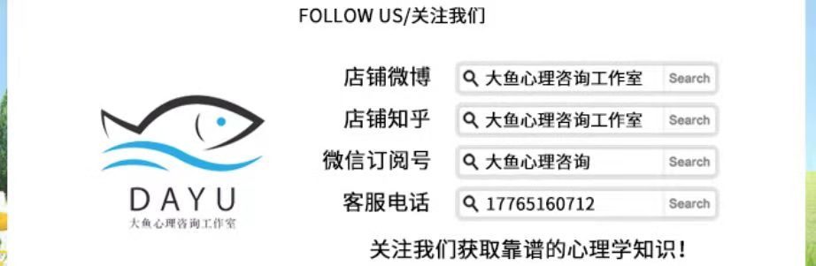 上饶心理咨询