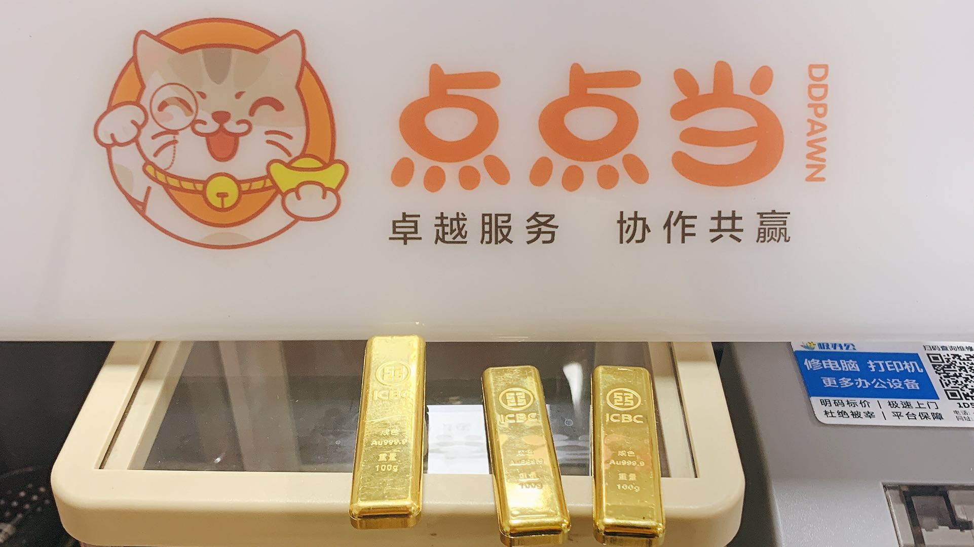 东莞高价黄金回收店