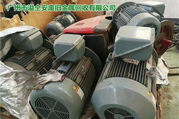 东莞莞城废马达回收现场结算