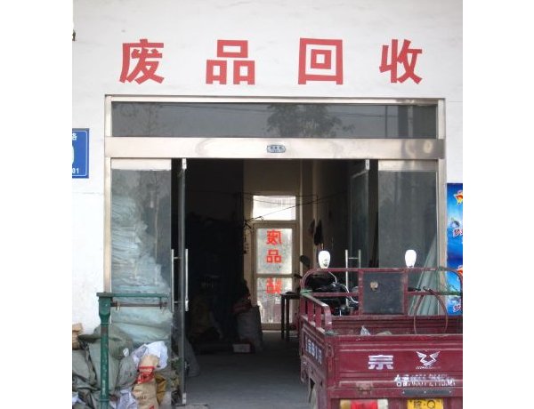 青岛旧设备回收_青岛电脑回收 青岛回收电脑 青岛旧电脑回收_青岛市北区回收__青岛旧smc气缸回收