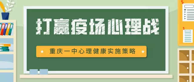 重庆心理咨询
