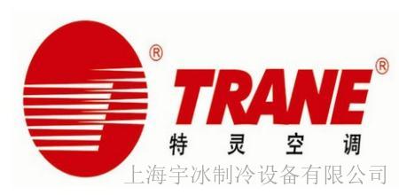 厦门特灵空调售后中心_特灵空调成都售后_上海特灵售后维修