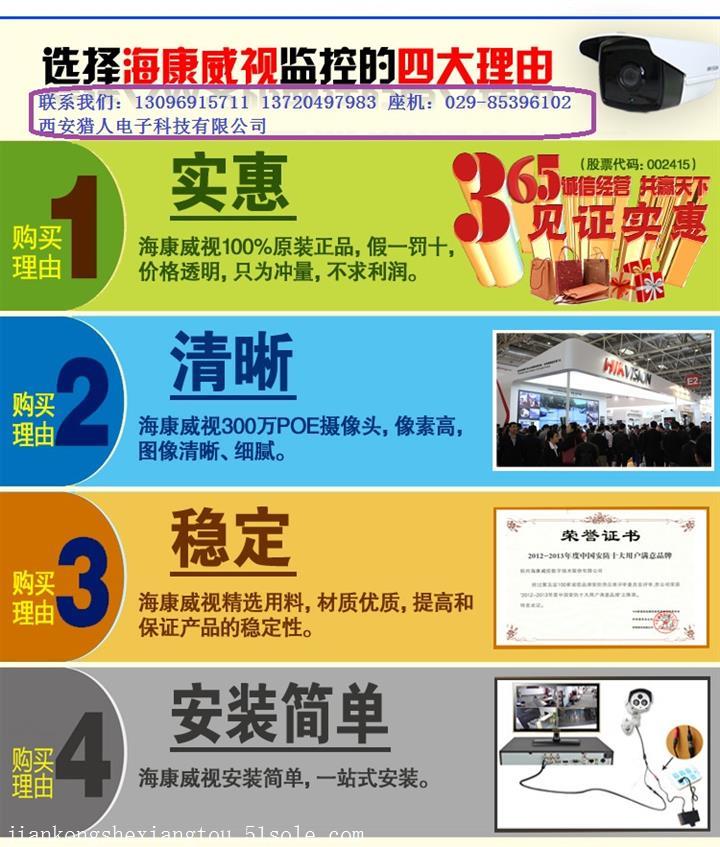 西安监控安装价格