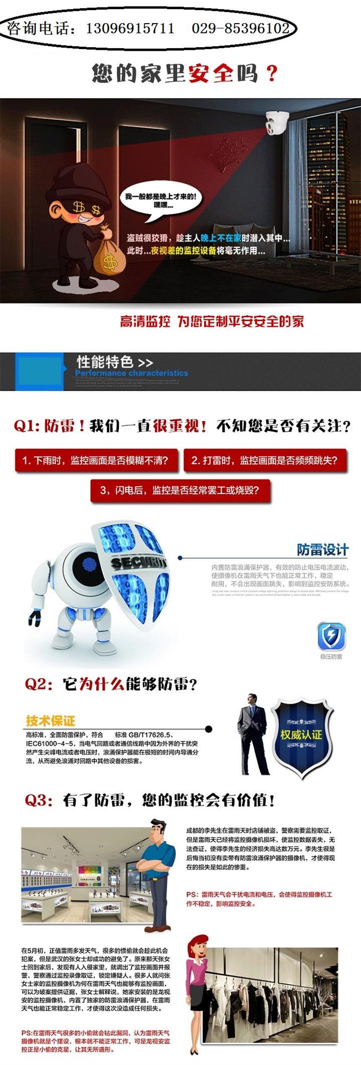 西安监控安装价格