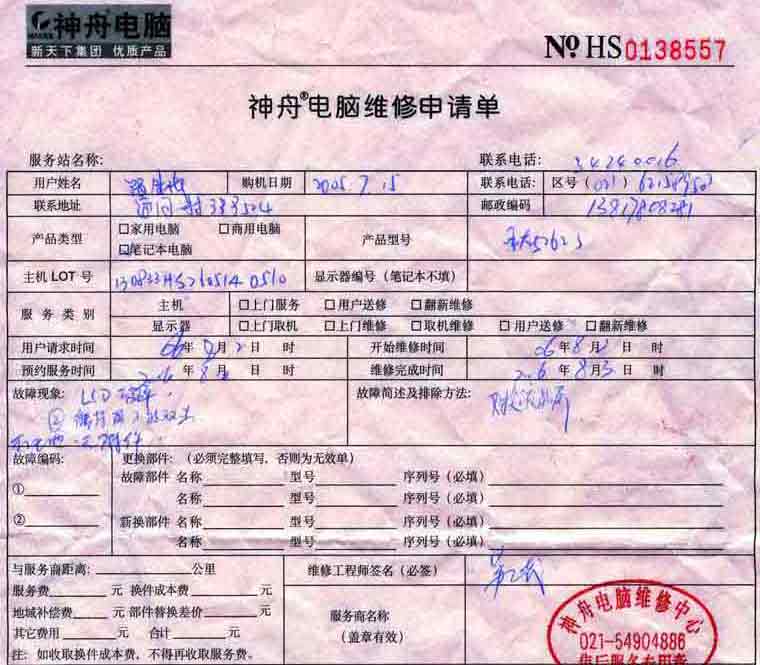 上海西屋电气公司_德尔福柴油烟台招聘电气维修_上海西屋电气售后维修