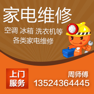 空调维修 上海_上海新科空调维修_上海大金空调维修