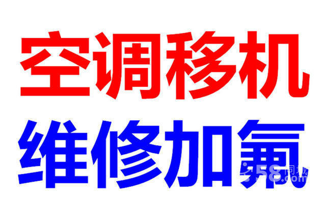 上海新科空调维修_上海大金空调维修_空调维修 上海