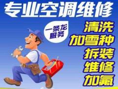 上海新科空调维修_上海大金空调维修_空调维修 上海