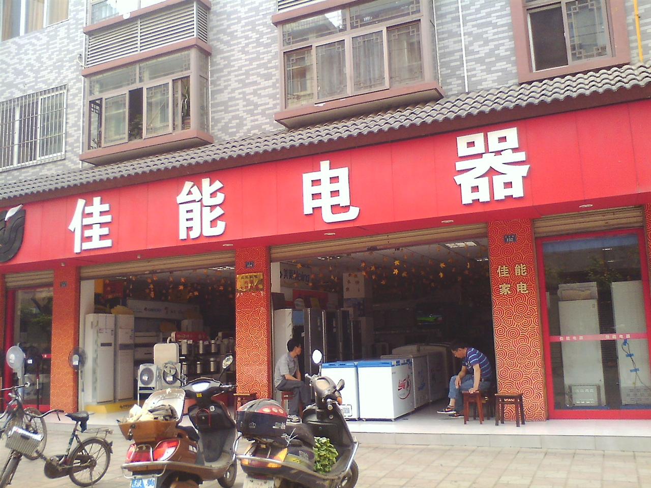 上海韩电售后维修_北京长虹液晶电视维修售后招聘_慈溪韩电,上海航天冰箱