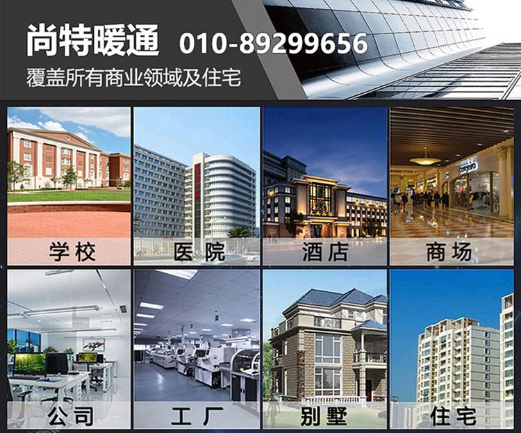北京空气能热泵安装