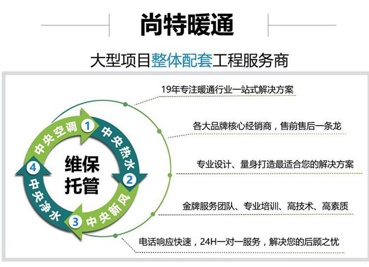 北京空气能热泵安装