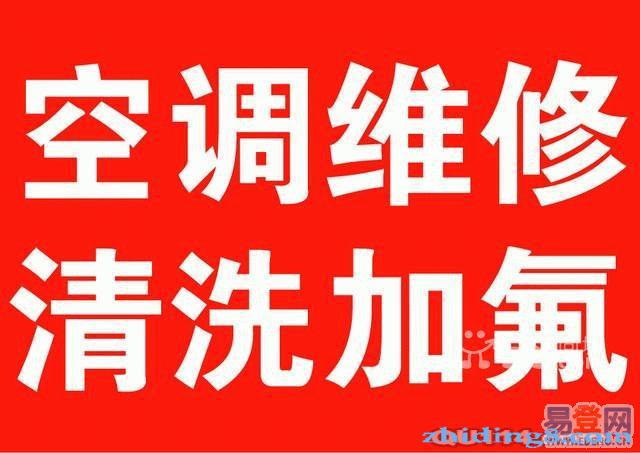 上海红麒空调维修_上海空调维修加氟_上海大金空调维修电话