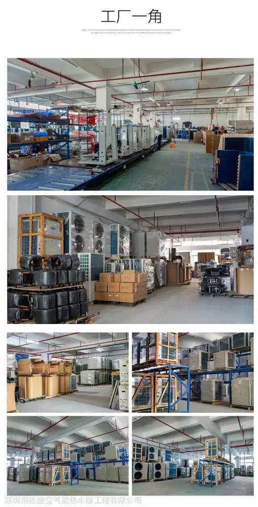 深圳商用空气能热水器