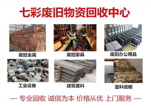云南昆明废旧回收价格,回收