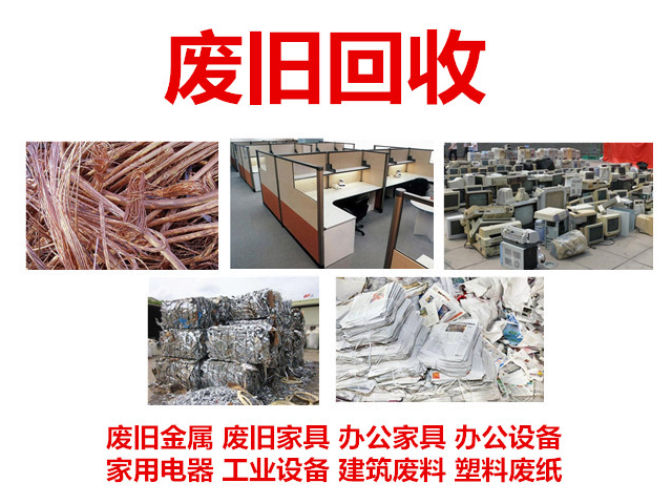 昆明高价回收工厂设备中心,回收