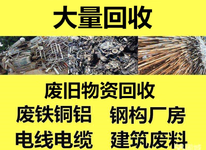 昆明高价回收工厂设备中心,回收