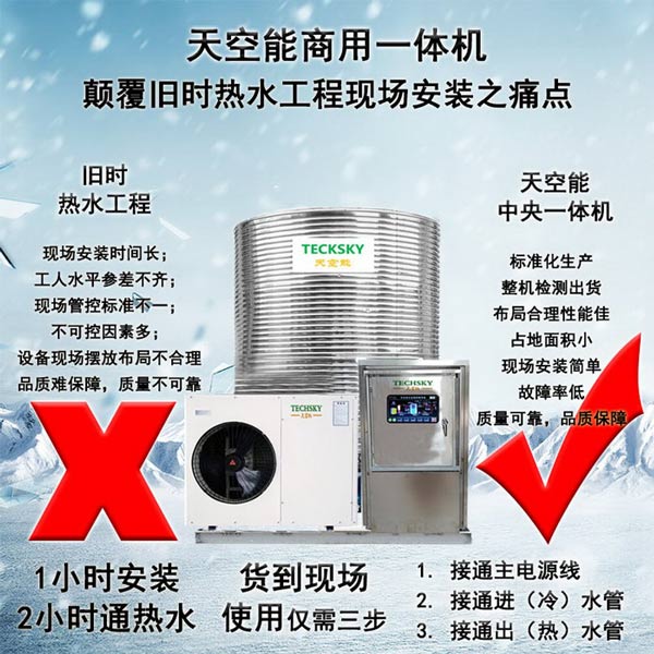 广州建筑工地空气能热水器