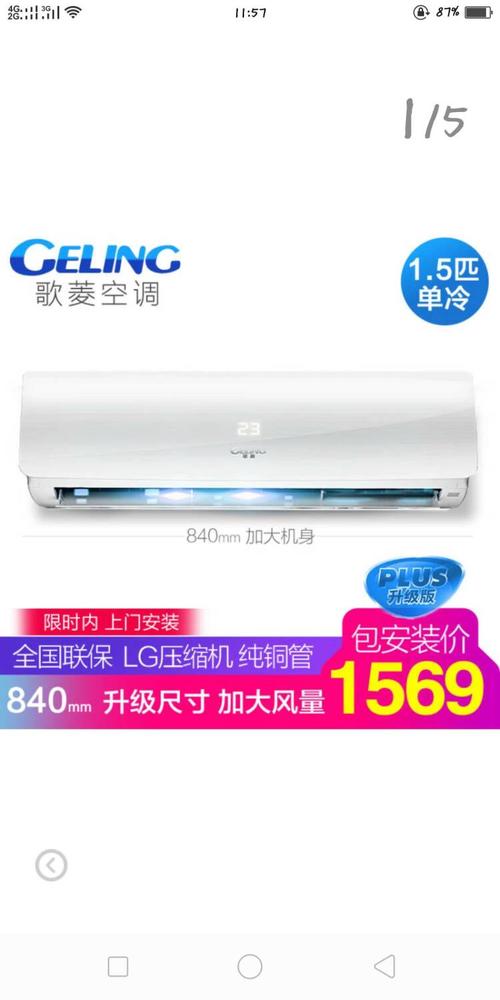 歌菱空调修理电话