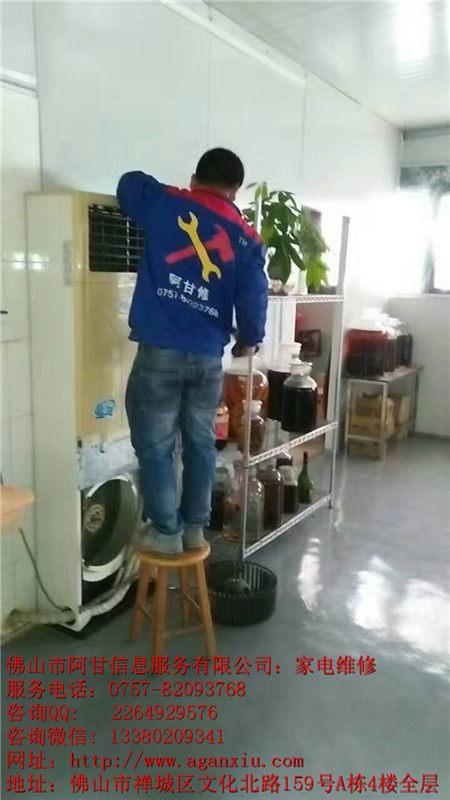 北京大宇空调维修电话_北京森宝空调维修电话_北京大金空调维修电话