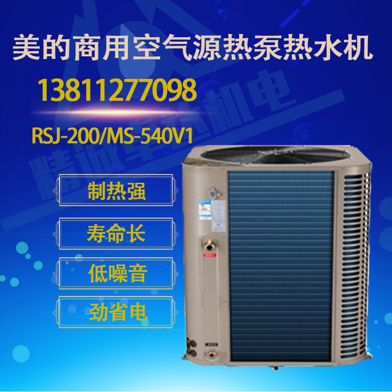 美的空气能热水器产品图片_成都空气能热水器厂家_空气能热水循环系统