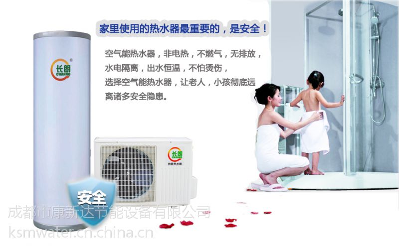 成都家用空气能热水器价格