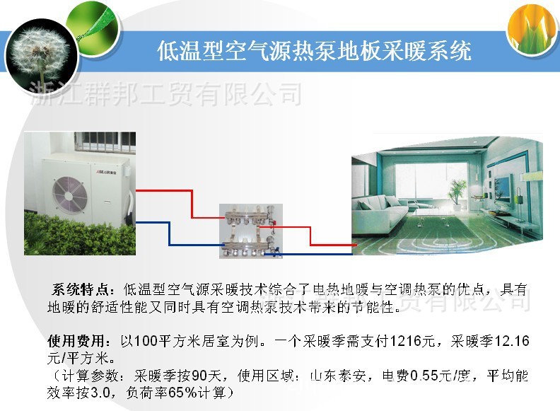成都家用空气能热水器多少钱_万和空气能热水器官网_空气能热泵热水机电热水器