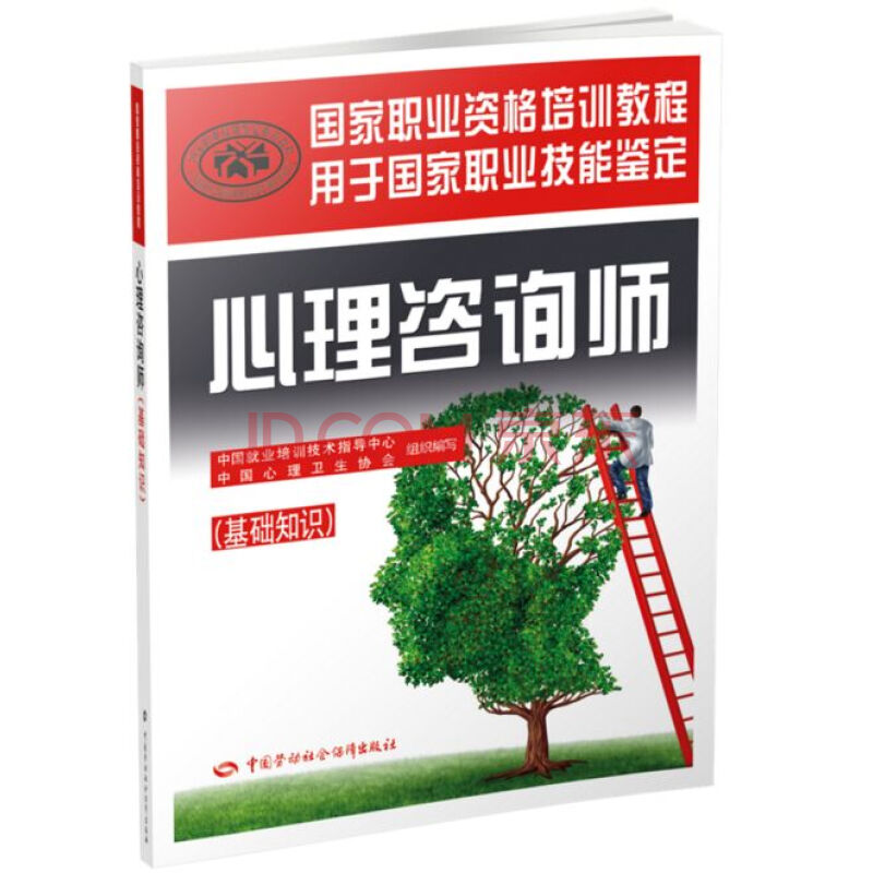 潍坊心理咨询师协会_潍坊心理咨询_公益 心理 咨询