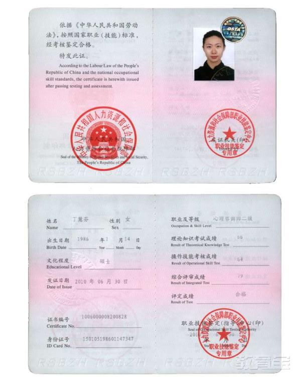 公益 心理 咨询_潍坊心理咨询师协会_潍坊心理咨询