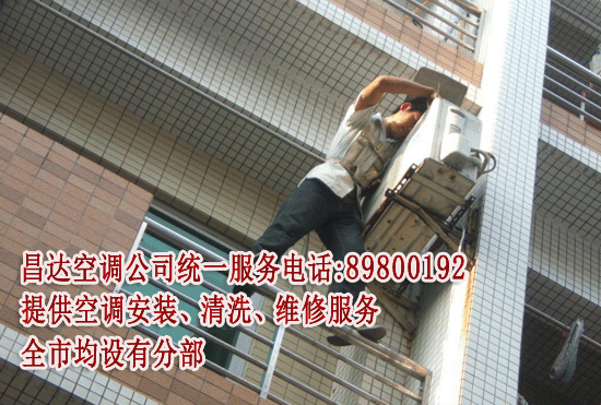 宁波华扬太阳能维修电话_苏州华扬太阳能维修电话_深圳华凌空调维修电话
