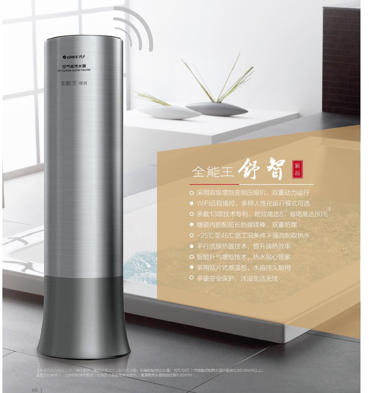 南京空气能热水_空气能热水设备_海口商用空气能热水器价格