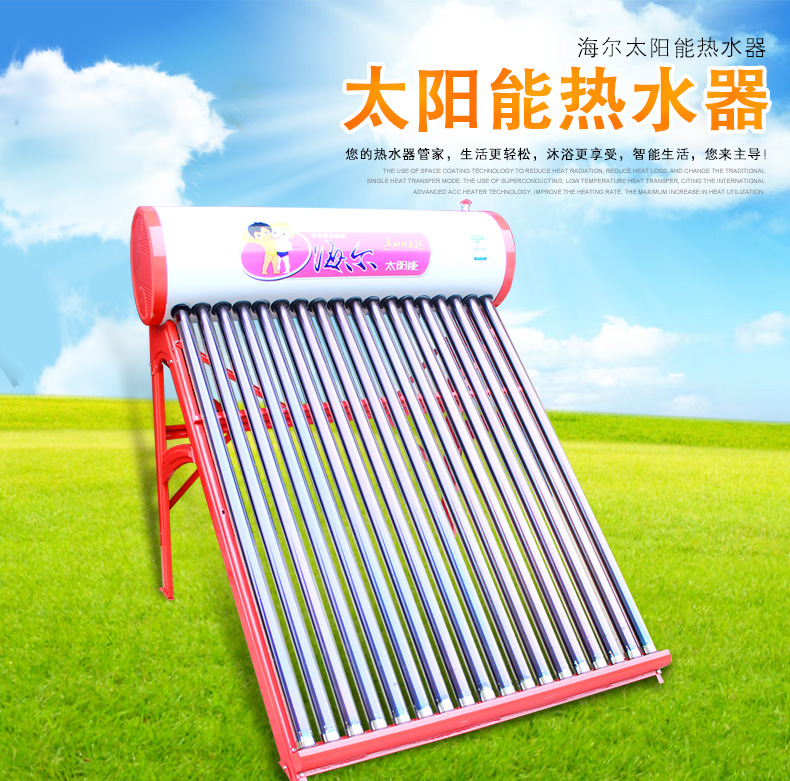 太阳热水器多少才有热水_四季沐歌太阳 能热水工程合同_海口太阳能热水器多少钱