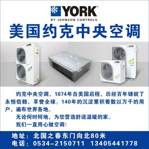 约克中央空调加氟一般多少钱