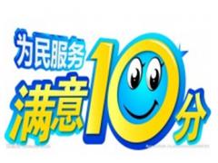 广州奥克斯空调维修电话_广州格兰仕空调维修电话_重庆格兰仕空调维修电话