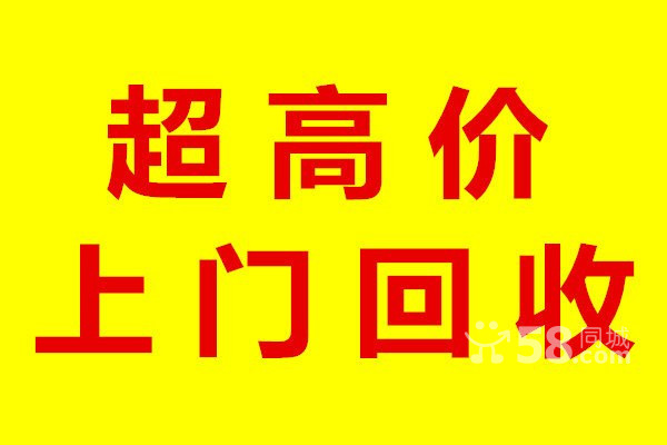 合肥整厂设备回收多少钱一斤