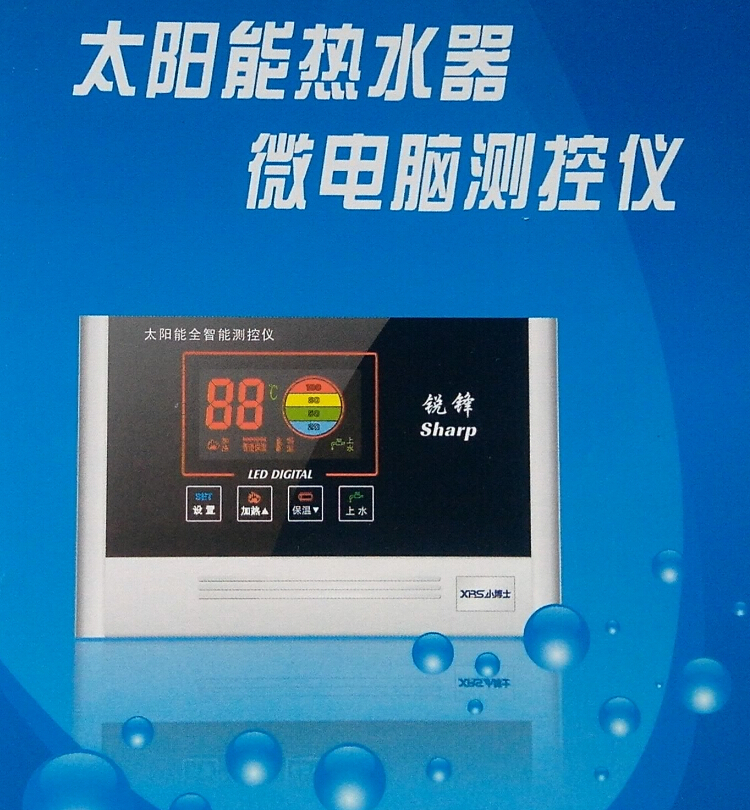 重庆太阳能热水器价格_德能空气能热水器官网_空气能中央热水