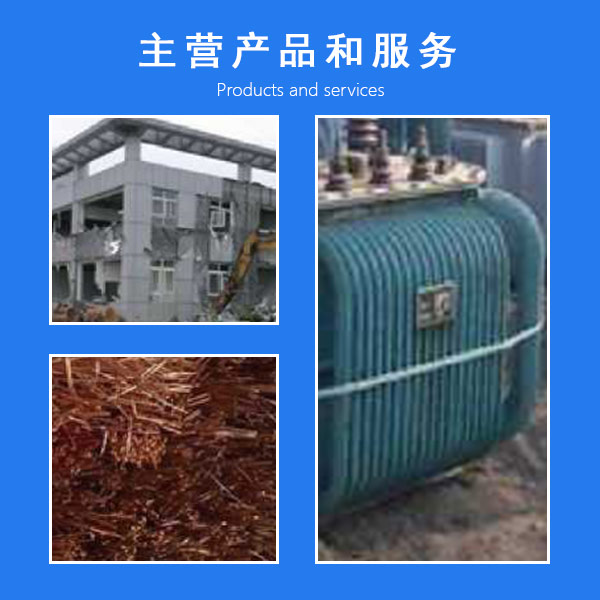 合肥废旧工厂回收公司