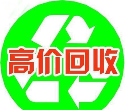 合肥废旧木头回收-全城收购电话（价目表）资讯