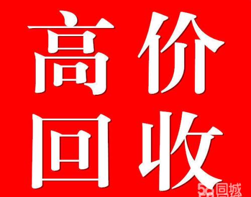 合肥废旧木头回收-全城收购电话（价目表）资讯