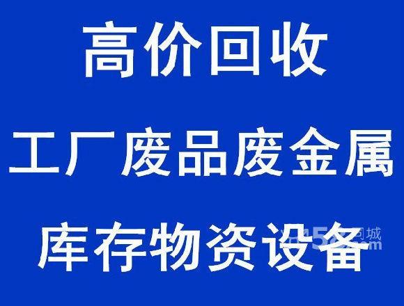 合肥废旧木头回收-全城收购电话（价目表）资讯