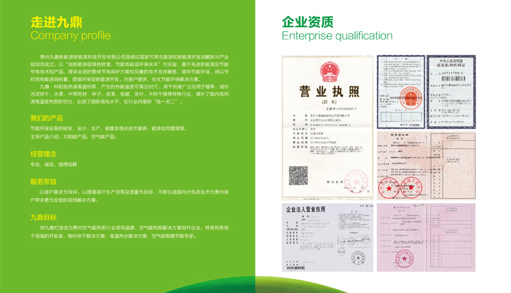 武汉空气能热泵厂家