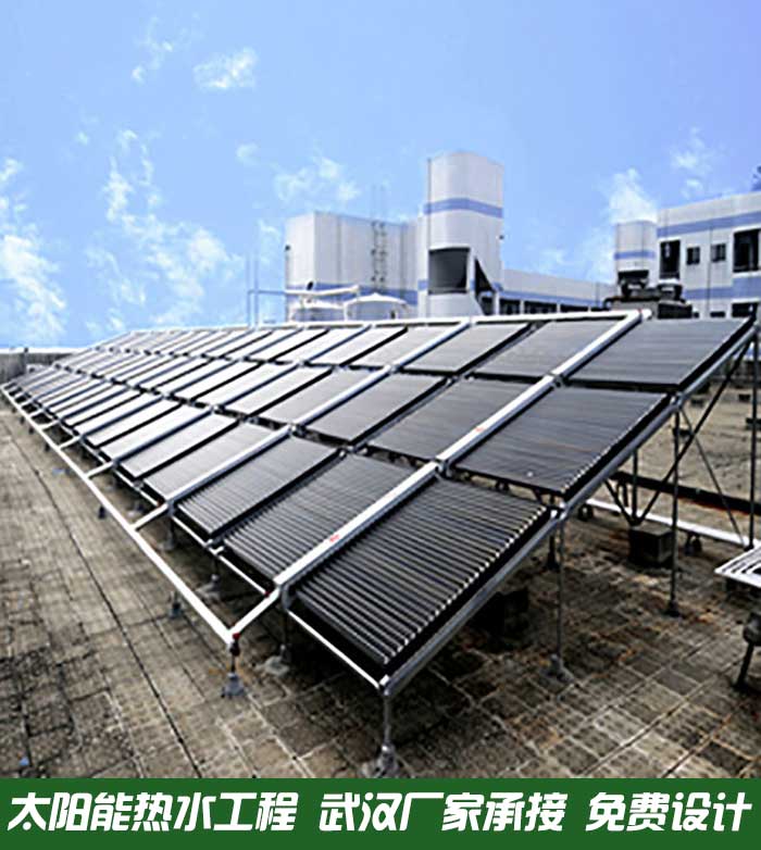 武汉市洪山区80吨太阳能热水工程经济实惠
