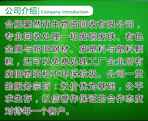 合肥废铝高价回收
